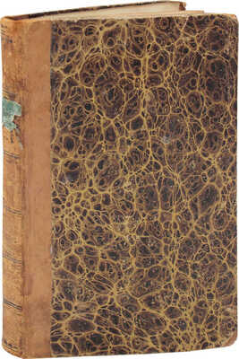 [Собрание В.Г. Лидина]. Шиллер И.Ф. Мессинская невеста, трагедия Шиллера / Перевел А. Ротчев. М.: В типографии Семена Селивановского, 1829.